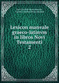 Lexicon manvale graeco-latinvm in libros Novi Testamenti. 2