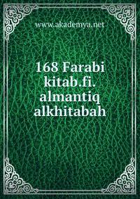 168 Farabi kitab.fi.almantiq alkhitabah