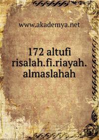 172 altufi risalah.fi.riayah.almaslahah