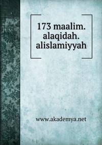 173 maalim.alaqidah.alislamiyyah