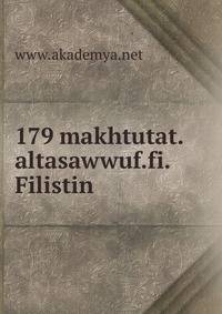 179 makhtutat.altasawwuf.fi.Filistin