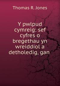 Y pwlpud cymreig: sef cyfres o bregethau yn wreiddiol a detholedig, gan .