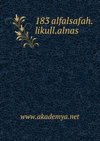183 alfalsafah.likull.alnas