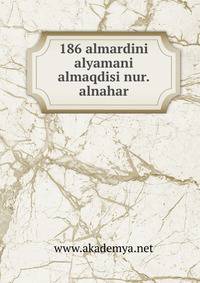 186 almardini alyamani almaqdisi nur.alnahar