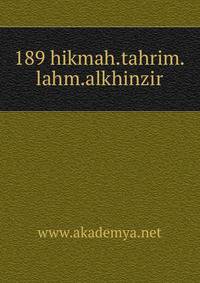 189 hikmah.tahrim.lahm.alkhinzir
