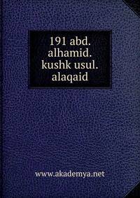191 abd.alhamid.kushk usul.alaqaid