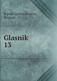 Glasnik. 13