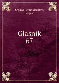 Glasnik. 67