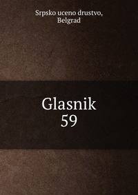 Glasnik. 59