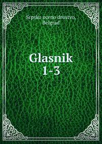 Glasnik. 1-3