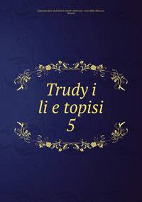 Trudy i lietopisi. 5