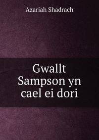 Gwallt Sampson yn cael ei dori