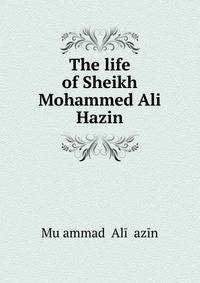 The life of Sheikh Mohammed Ali Hazin