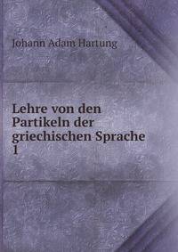 Lehre von den Partikeln der griechischen Sprache. 1