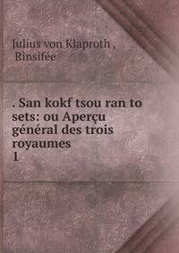 . San kokf tsou ran to sets: ou Apercu general des trois royaumes