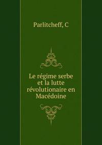 Le regime serbe et la lutte revolutionaire en Macedoine