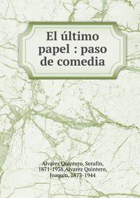 El ?ltimo papel : paso de comedia