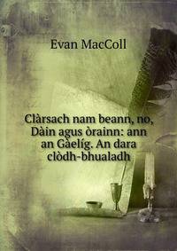 Clarsach nam beann, no, Dain agus orainn: ann an Gaelig. An dara clodh-bhualadh
