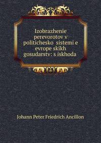 Izobrazhenie perevorotov v politicheskoi sistemi?e? evropeiskikh gosudarstv: s iskhoda .