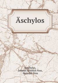 Aschylos