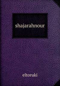 shajarahnour