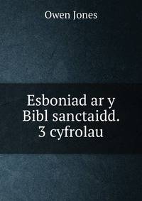 Esboniad ar y Bibl sanctaidd. 3 cyfrolau