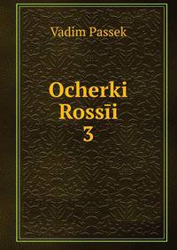 Ocherki Rossi. 3