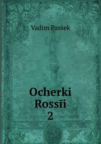 Ocherki Rossi. 2