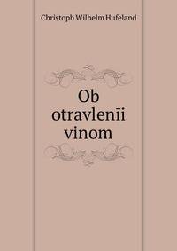 Ob otravlenii vinom