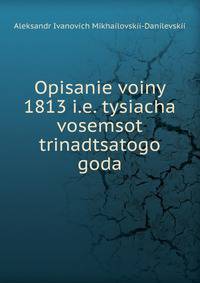 Opisanie voiny 1813 i.e. tysiacha vosemsot trinadtsatogo goda