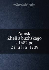 Zapiski Zheli?a?buzhskago s 1682 po 2 ii?u?li?a? 1709