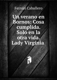 Un verano en Bornos: Cosa cumplida. Solo en la otra vida. Lady Virginia .