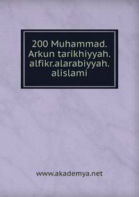 200 Muhammad.Arkun tarikhiyyah.alfikr.alarabiyyah.alislami