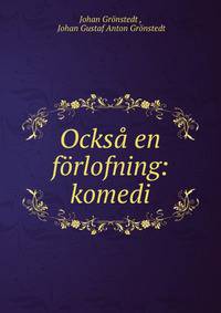 Ocksa en forlofning: komedi