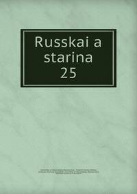 Russkaia starina. 25