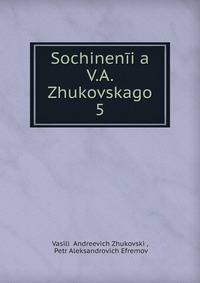 Sochinenii?a? V.A. Zhukovskago