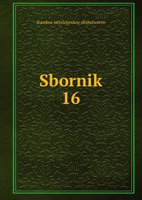 Sbornik. 16