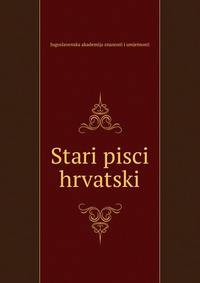Stari pisci hrvatski