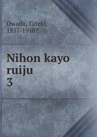 Nihon kayo ruiju. 3