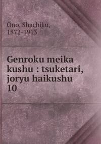 Genroku meika kushu : tsuketari, joryu haikushu. 10