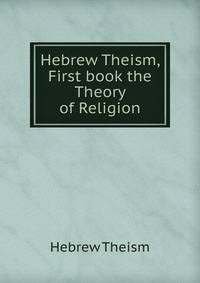 Hebrew Theism, First book the Theory of Religion