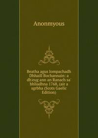 Beatha agus Iompachadh Dhhaill Bochannain: a dh'eug ann an Ranach sa' bhliadhna 1768, (air a sgrbha (Scots Gaelic Edition)