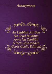An Leabhar Air Son Na Ceud Buidhne Anns Na Sgoilibh G'lach Gluasadach (Scots Gaelic Edition)