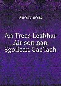 An Treas Leabhar Air son nan Sgoilean Gae'lach