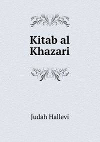 Kitab al Khazari