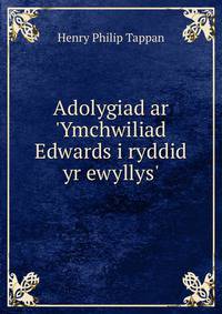 Adolygiad ar 'Ymchwiliad Edwards i ryddid yr ewyllys'