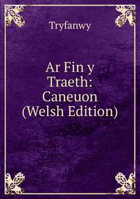 Ar Fin y Traeth: Caneuon (Welsh Edition)