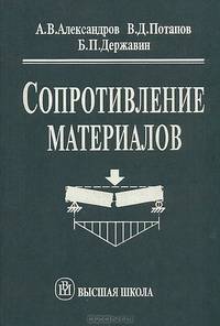 Теория автоматического управления. Учебник для ВУЗов. Гриф МО РФ