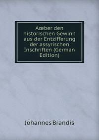 A?ber den historischen Gewinn aus der Entzifferung der assyrischen Inschriften (German Edition)