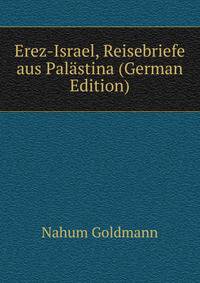 Erez-Israel, Reisebriefe aus Palastina (German Edition)